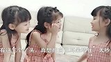 家里有这三个丫头，真想把自己耳朵堵住，太闹腾了！