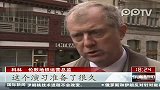 英国奥运首次安保演习模拟地铁爆炸