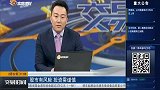 高估品种向低估品种1转换 谁将成为市场新风口?