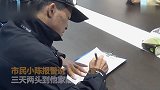 【浙江】女中介被放鸽子骚扰男租客 不给钱别想安心住