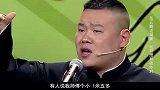 德云社众弟子调侃老郭合集，流氓头子镇不住了，岳云鹏张口就绝杀