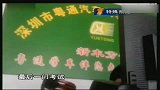 记者调查：深圳“黑驾校”扎堆