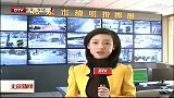 北京新闻-20120404-清明节未现预期高峰60.2万市民参加祭扫