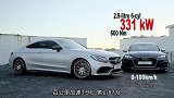 同样是百万级轿跑，奥迪RS5和奔驰C63的差距一目了然！