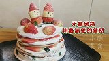 自制圣诞蛋糕，无需烤箱，做法材料简单，好看又好吃