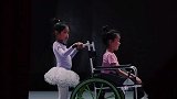 没有腿也可以跳舞吗，6岁轮椅女孩的一生竟被一句话拯救