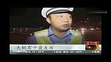 爆笑堂-20110817-男子边看和谐边开车