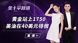 美国或长期维持超低利率，失业人数持续突破百万，美元强势不改？