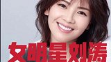 4位会真功夫的女明星！除了美女刘涛，你认识谁？