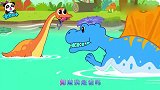 宝宝动画之恐龙世界2—恐龙之间的友谊原来是这样的，大开眼界啊