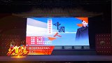 我们是堂堂正正中国人—第二届中华茶道春晚