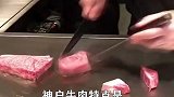 世界上最高级的牛肉，被称为牛肉中的劳斯莱斯，价格惊人