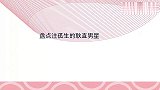 盘点注孤生耿直男星：面对婆媳落水的问题，秦霄贤说把女友扔水里