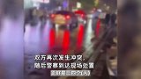 网曝广东街头多名年轻人发生冲突打架，警方：正在处理，部分已抓获