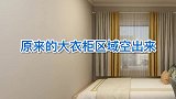 北京夫妇140㎡家太强大，超大客厅15㎡大阳台浴缸，羡慕了！ 装修