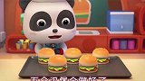 宝宝巴士美食总动员：奇奇做好了美味的汉堡