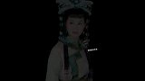 清朝第一位皇后：婚前云恋爱，婚后虐恋，从小甜文女主变成透明人
