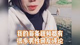 “跟她过”伤老公伤婚姻的话，真得少说 #幸福 #家庭#这个视频有点料