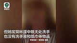 上不了厕所还无处洗手！美国一护士指控病毒检测中心卫生不合格