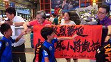 为迎接中国足球小将，球迷自发组织接机，夜里零点之后仍然坚守！