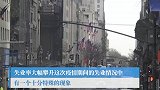 美国人主动辞职靠失业救济金生活：不会加重财政负担