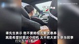 男子花800打顺风车，司机高速开车时玩游戏剪指甲，全程不摸方向盘