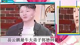 刘筱亭岳云鹏最牛大弟子，怎么做到的呢？背后功臣居然是他牵的线