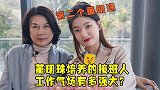 不愧是董明珠看上的接班人，年仅岁，气场碾压同期实习生