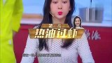 大张伟也会拍马屁？把杨乐乐哄得高高兴兴