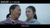 电影《灿烂的她》“裂缝生花”预告
