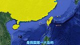 台湾岛位置有多重要？西依台湾海峡，扼日本能源通道