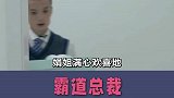 霸道总裁向女神疯狂示爱，但惨遭女神拒绝，霸总因爱生恨