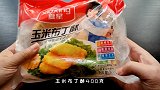 开箱网上59元买的4.2斤炸鸡全家桶，真的比肯德基还好吃吗？