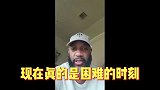 优质偶像心系中国！麦迪发视频：为灾区的人们诚心祈福
