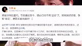 洪啸发文官宣孙楠补位歌手，感谢其雪中送炭，孙楠回应称争取添花