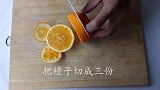 切橙子切出新高度！简单易学还好看，看过的人都想学一学！