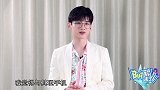 《Big磅来了》谦虚只是表象，白敬亭根本就是各项技能大魔王啊