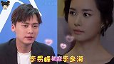 李现：我初恋美，邓伦：我初恋更美，看到邓超初恋：谁能抗的住