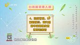 出现四大症状，小心白内障