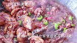爱吃鸡肉的一定要收藏，做法简单，鲜香入味，肉嫩不腥不柴又开胃