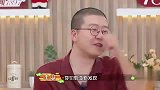 傅首尔给家庭排序，只听李诞一句：你受苦了刘哥