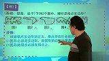 五年制十级思维训练体系四年级第1讲2（校园课堂）