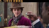 《旺卡》定档12月8日抢先北美上映