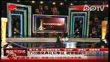 娱乐播报-20111209-TVB颁奖典礼引争议视帝视后淡定应对