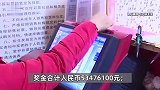 广州两彩民中奖超1.5亿元，已完成兑奖，共缴税3700多万