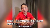 中国球迷在日本队酒店前大喊“再来个7：0”，退钱哥怒斥：骨头也太软了