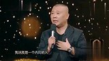 德云社不爱讲话的角，郭德纲直言自己内向，徒弟送水果说话都会烦