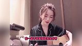 陈卓璇抱吉他弹唱《爱存在》，音色纯净声音甜，网友称赞实力强悍