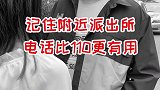 怎么和变态男友分手(四) 感情  恋爱  分手