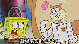 海绵宝宝：发狂的大仓鼠居然把小海绵抓住，要吃了他